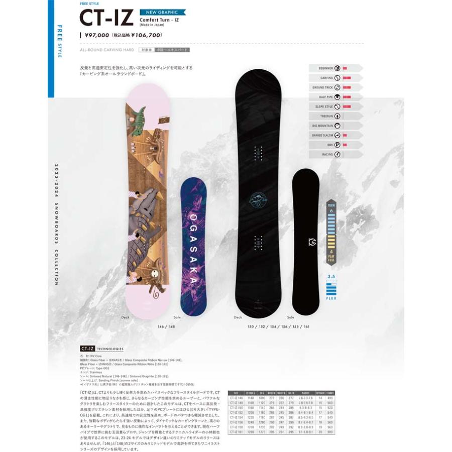 23-24 OGASAKA オガサカ CT-IZ シーティーアイゼット コンフォート  