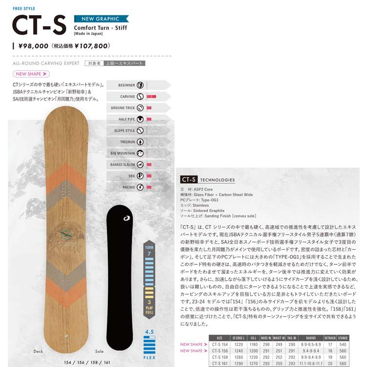 23-24 OGASAKA オガサカ CT-S シーティーエス コンフォートターン 