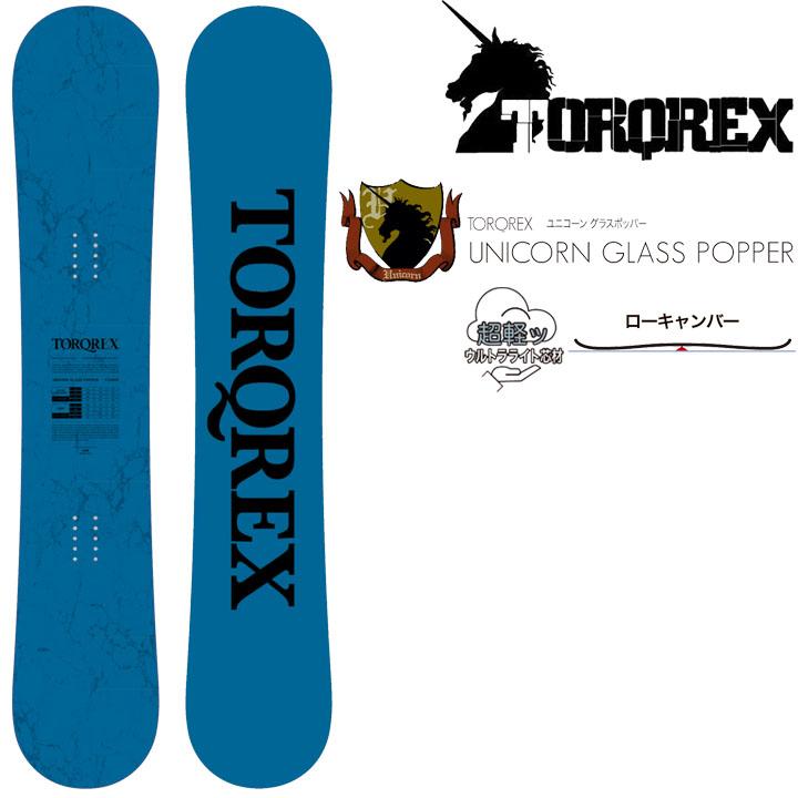 23-24 TORQREX トルクレックス UNICORN GLASS POPPER ユニコーン 23-24 TORQREX トルクレックス UNICORN GLASS POPPER ユニコーン