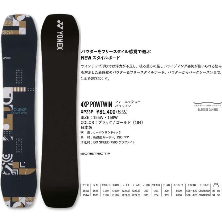 23-24 YONEX ヨネックス 4XP POWTWIN フォーエックスピーパウ 23-24 YONEX ヨネックス 4XP POWTWIN フォーエックスピーパウ