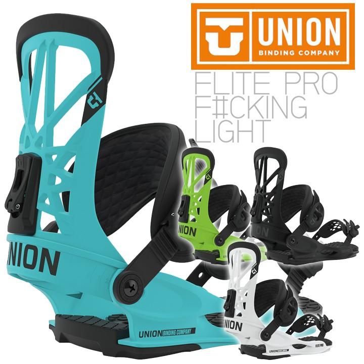 19-20 UNION ユニオン FLITE PRO フライトプロ 国内正規品 送料 19-20 UNION ユニオン FLITE PRO フライトプロ 国内正規品 送料
