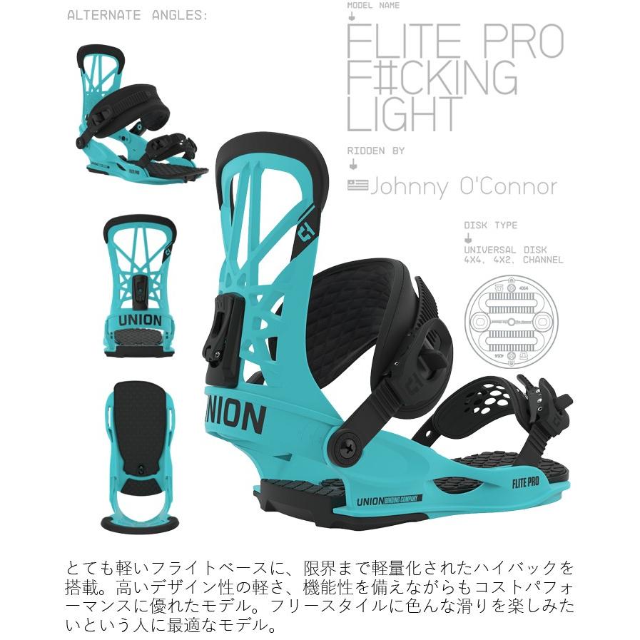 19-20 UNION ユニオン FLITE PRO フライトプロ 国内正規品 送料無料 