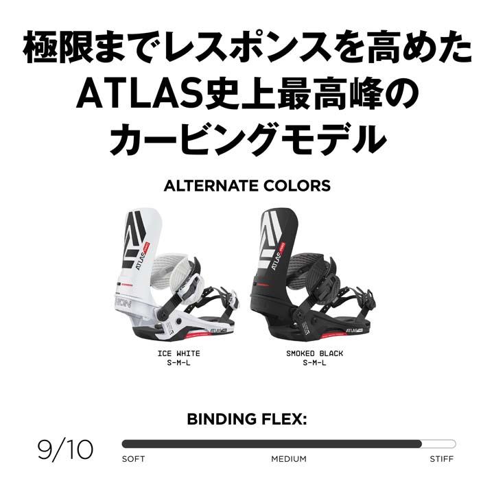 22-23 UNION ユニオン ATLAS PRO アトラス プロ 国内正規品 送料 22-23 UNION ユニオン ATLAS PRO アトラス プロ 国内正規品 送料