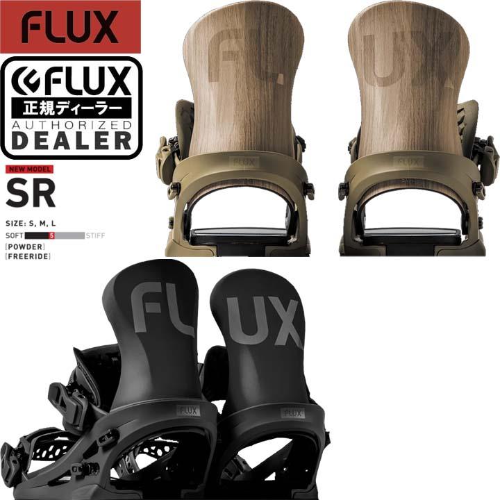 24-25 FLUX フラックス SR エスアール カービング パウダー 国内正規品 