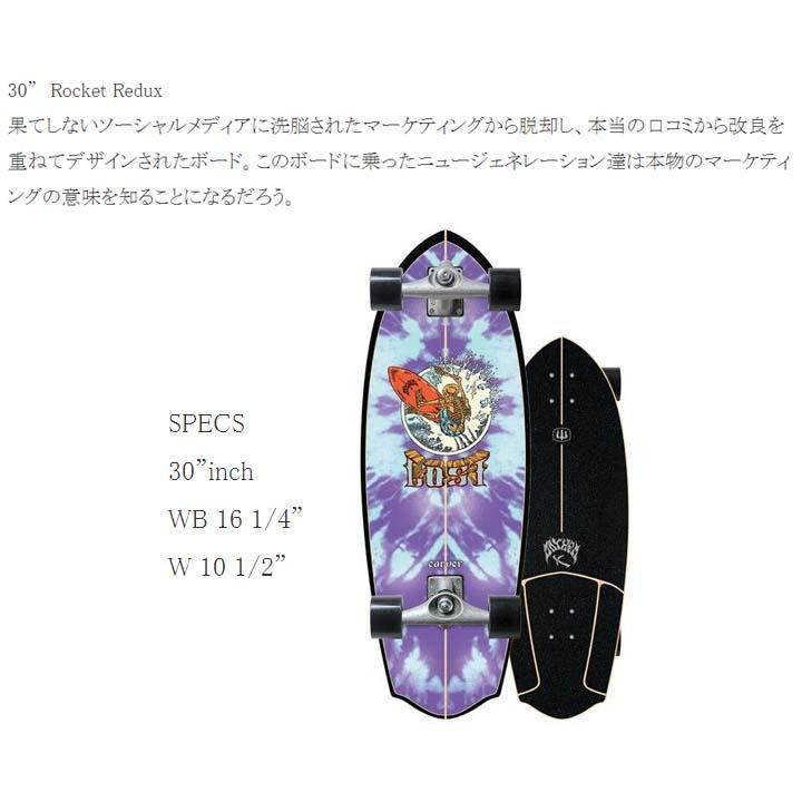 lost rocket redux 30 カーバーcarver サーフスケート