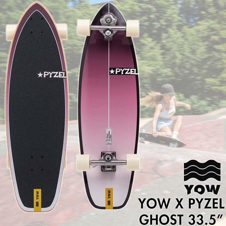 YOW SURFSKATE ヤウ サーフスケート SHAPER SERIES シェイパーシリーズ