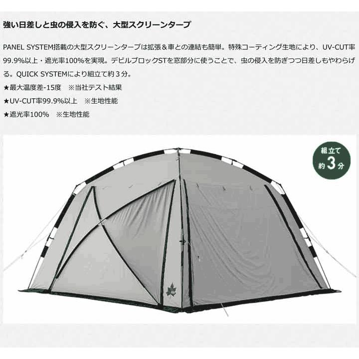 ロゴス クイック デビルブロックスクリーン 3535-BJ