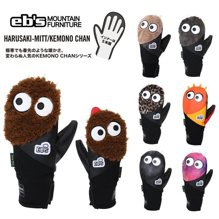 19 Eb S エビス Harusaki Mitt ハルサキミット Kemonochan ケモノちゃん Glove グローブ 即出荷 Gl026kemono ソサイアティ06 通販 Yahoo ショッピング