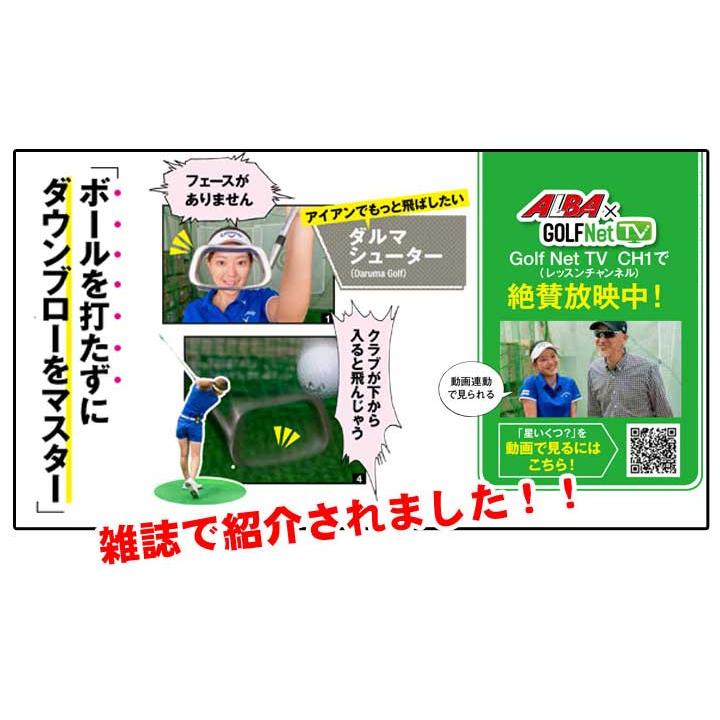 Daruma Shooter ダルマシューター Golf ダウンブロー練習クラブ Daruma Shooter ダルマシューター Golf ダウンブロー練習クラブ