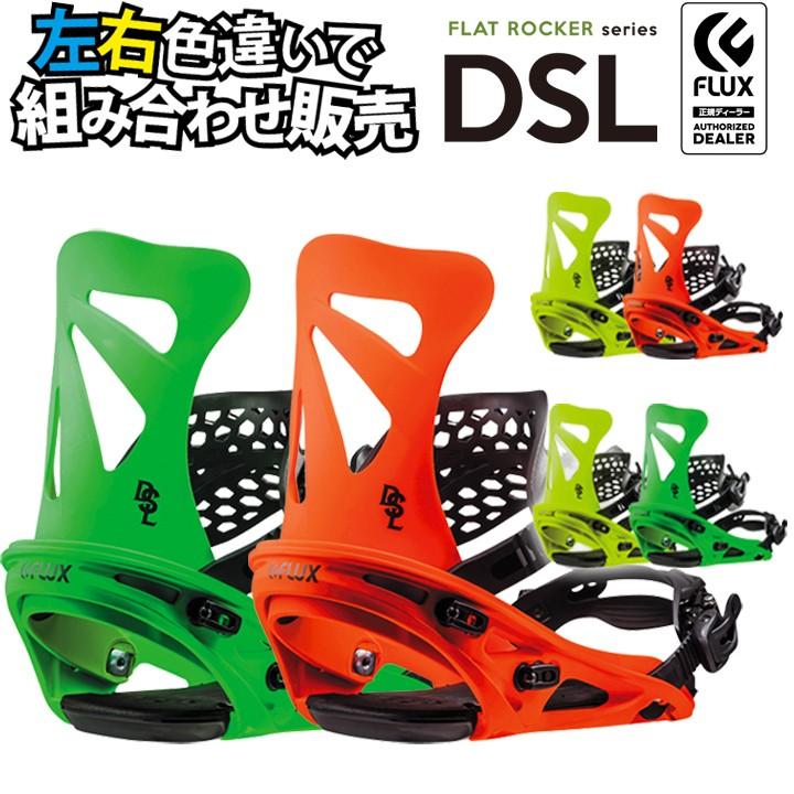 18-19 FLUX フラックス DSL ディーエスエル 左右色違い 当店 18-19 FLUX フラックス DSL ディーエスエル 左右色違い 当店