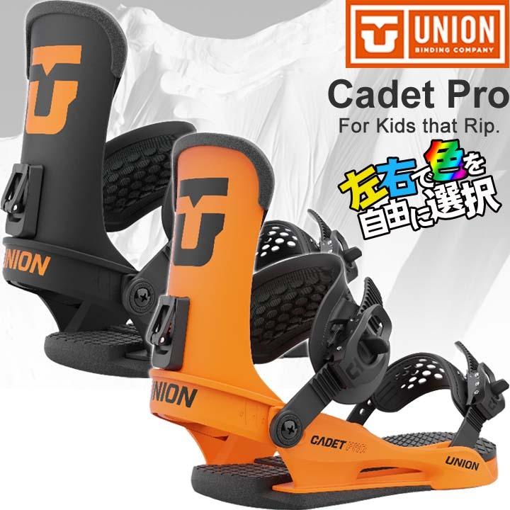 UNION ユニオン CADET PRO キャデットプロ 左右色違い 当店