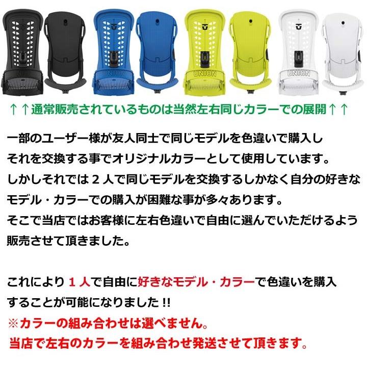 21-22 UNION ユニオン FORCE フォース 左右色違い 当店 21-22 UNION ユニオン FORCE フォース 左右色違い 当店