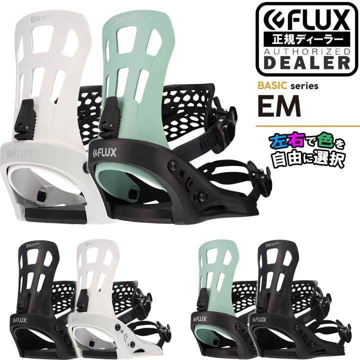 22-23 FLUX フラックス EM イーエム 左右色違い 当店オリジナル 22-23 FLUX フラックス EM イーエム 左右色違い 当店オリジナル