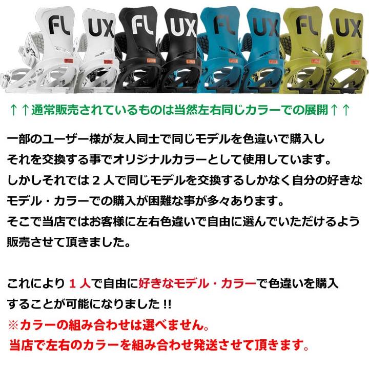 23-24 FLUX フラックス DS ディーエス 左右色違い 当店 23-24 FLUX フラックス DS ディーエス 左右色違い 当店