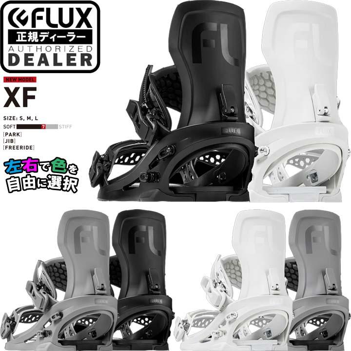 23-24 FLUX フラックス XF エックスエフ 左右色違い 当店オリジナル  