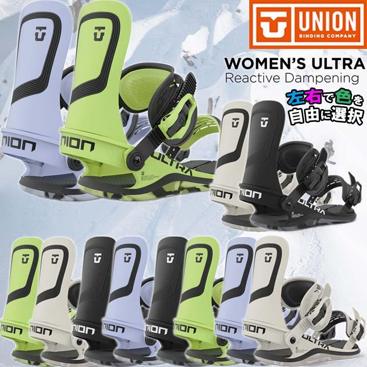 23-24 UNION ユニオン WOMEN'S ULTRA ウルトラ 左右色違い 当店 23-24 UNION ユニオン WOMEN'S ULTRA ウルトラ 左右色違い 当店