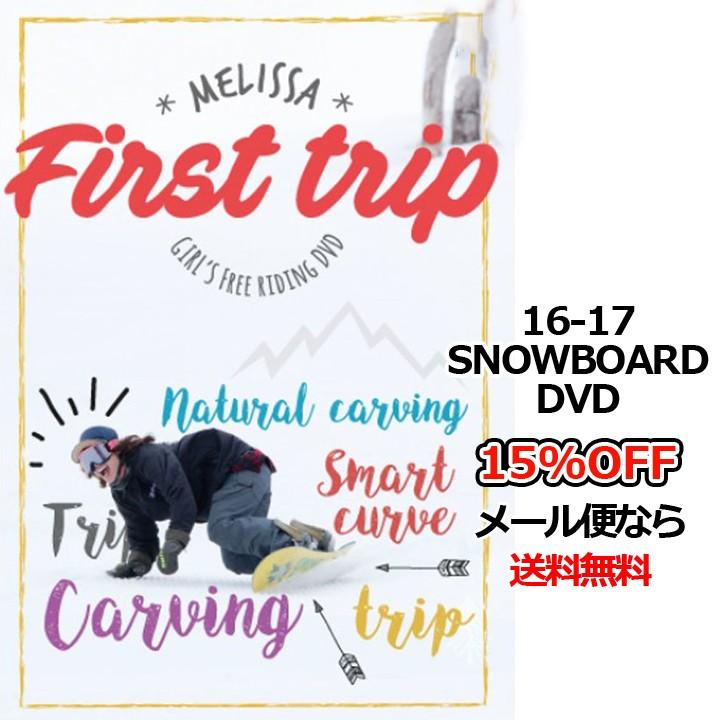 First Trip ファーストトリップ Melissa メリッサ 16 17 Snowboard Dvd Www Epsi Rating Com