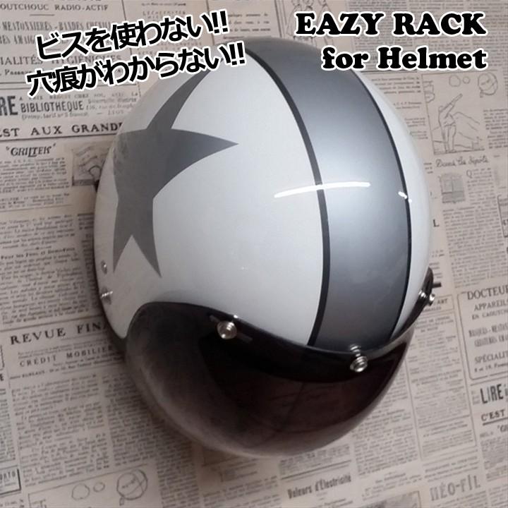 EASY RACK for HELMET with 壁美人 ヘルメット FaceDown Style｜society06