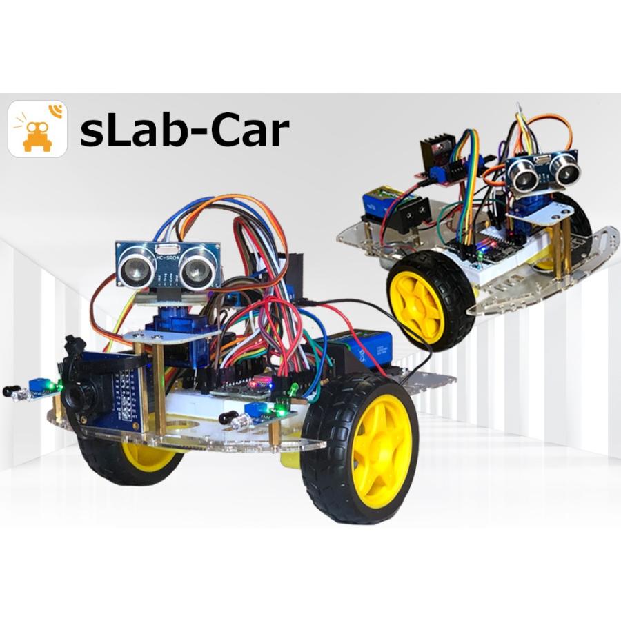 sLab-Car（エスラボ・カー）スマートロボットカー【Scratch・Arduino対応】スターターキット《IoT電子工作・プログラミング教育教材》 (標準) | 