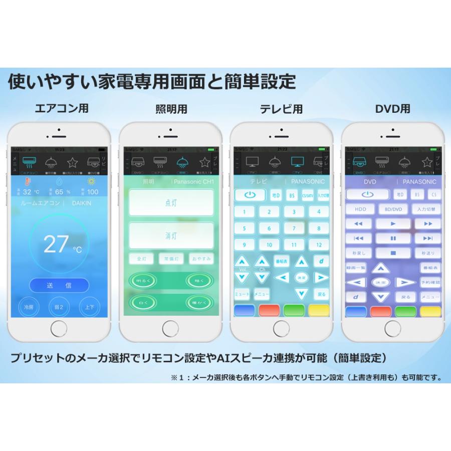 【新品】スマート学習リモコン sRemo-R3 アレクサ Google  Amazon.co.jp: スマート学習リモコン sRemo-R3 (エスリモアール3