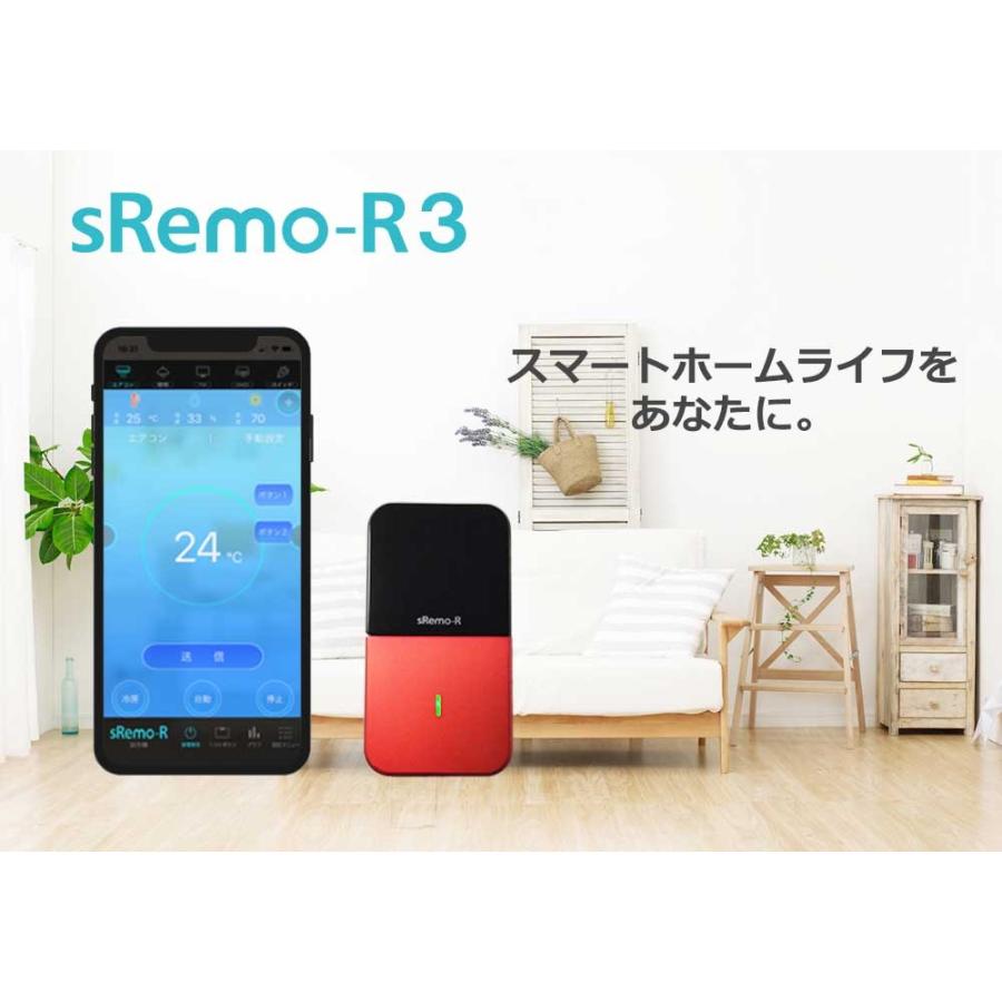 【新品】スマート学習リモコン sRemo-R3 アレクサ Google  Amazon.co.jp: スマート学習リモコン sRemo-R3 (エスリモアール3