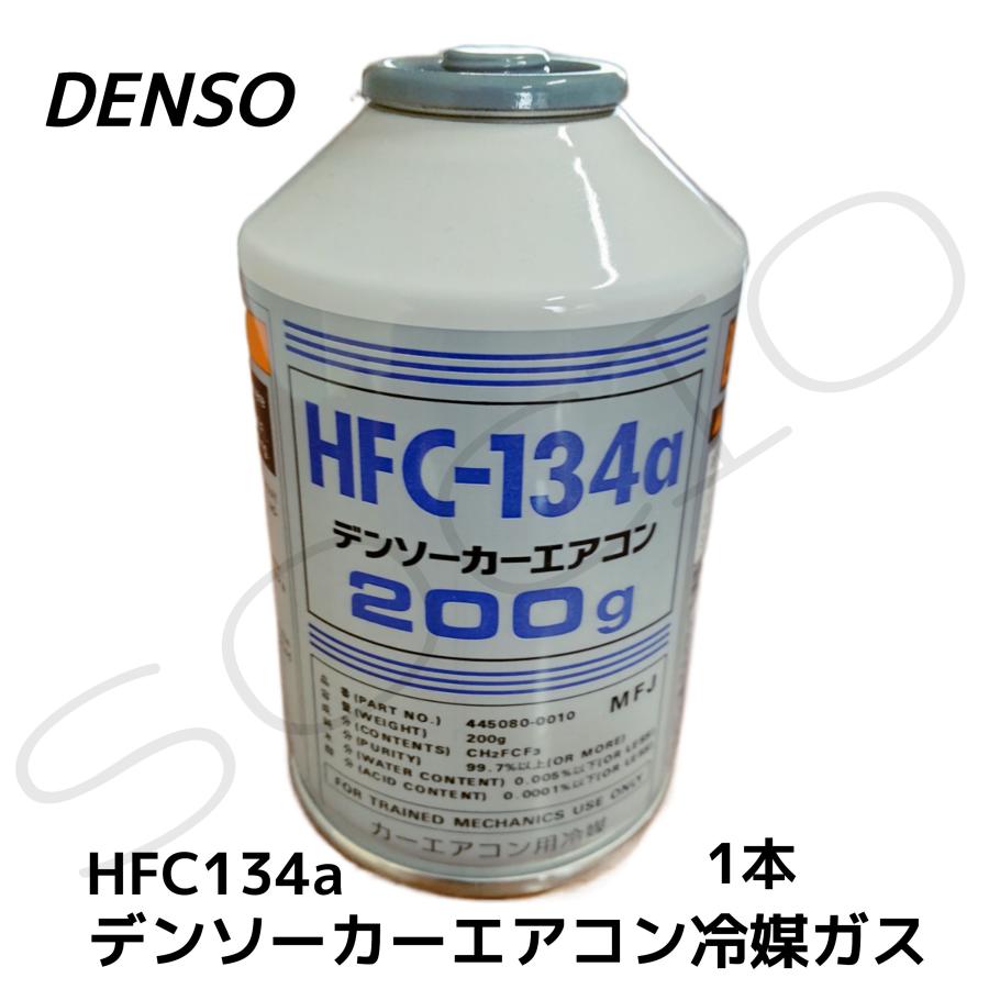 デンソー HFC134a冷媒フロンガス デンソーDENSO カーエアコンクラーガス200g缶1本 : ソシオストア - 通販 - Yahoo ...
