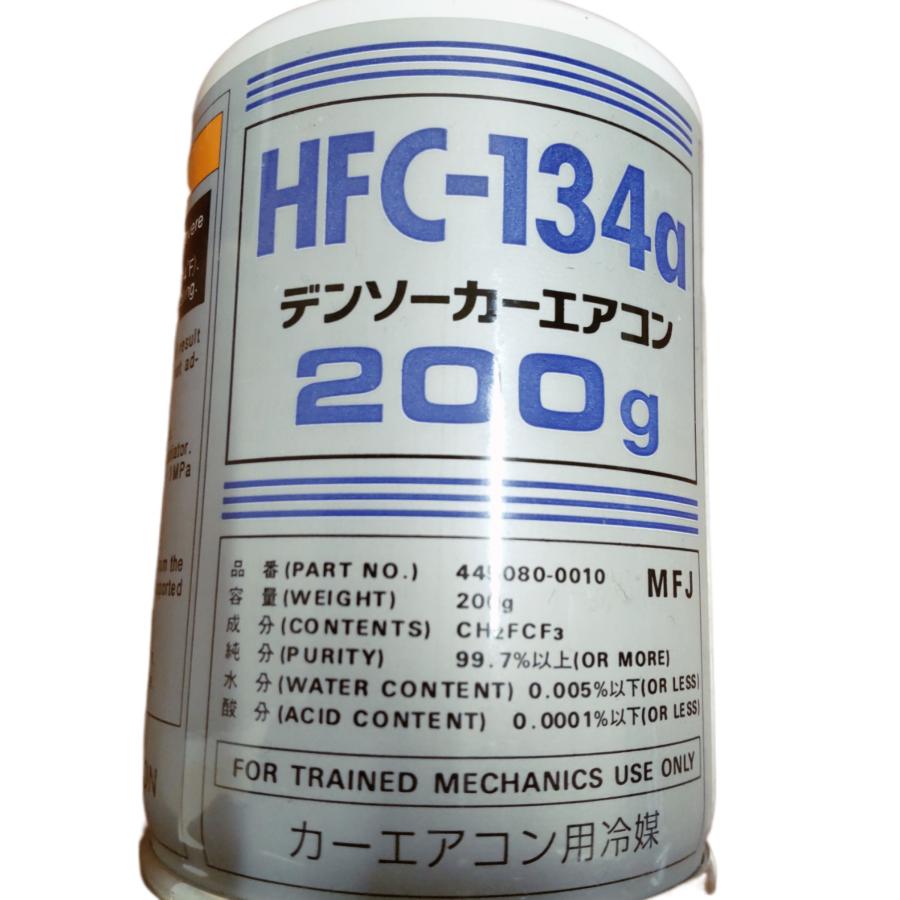HFC134a冷媒フロンガス デンソーDENSO カーエアコンクラーガス200g缶2本 :HFC134a2:ソシオストア - 通販 ...