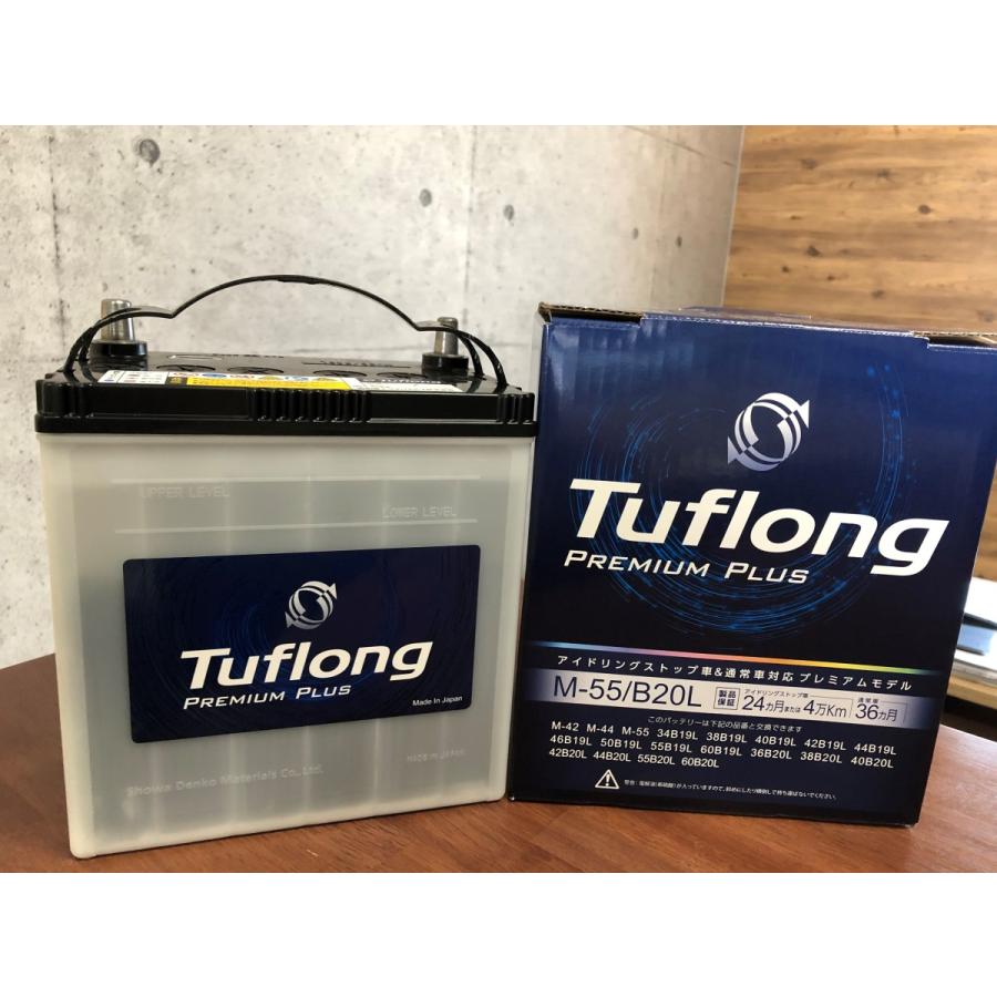 日立オートパーツ＆サービス Tuflong M55 アイドリングストップ車対応