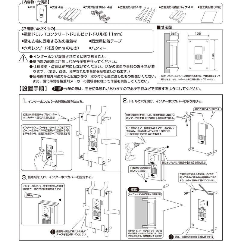 LEON (レオン) インターホンカバー おしゃれ ドレスアップ 高品質 国産 ヘアライン シルキーブラック マーベラス (NIC-Z-AA - 6