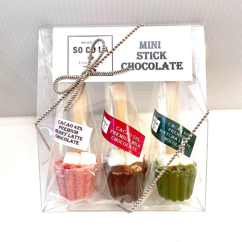 ミニスティック チョコレート 3種アソートギフトケース☆甘さ控えめ