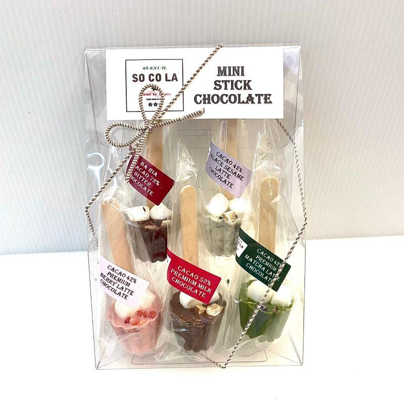 ☆スティック チョコ アソート ギフト☆5種ケース☆無添加 ☆スティック チョコ アソート ギフト☆5種ケース☆無添加