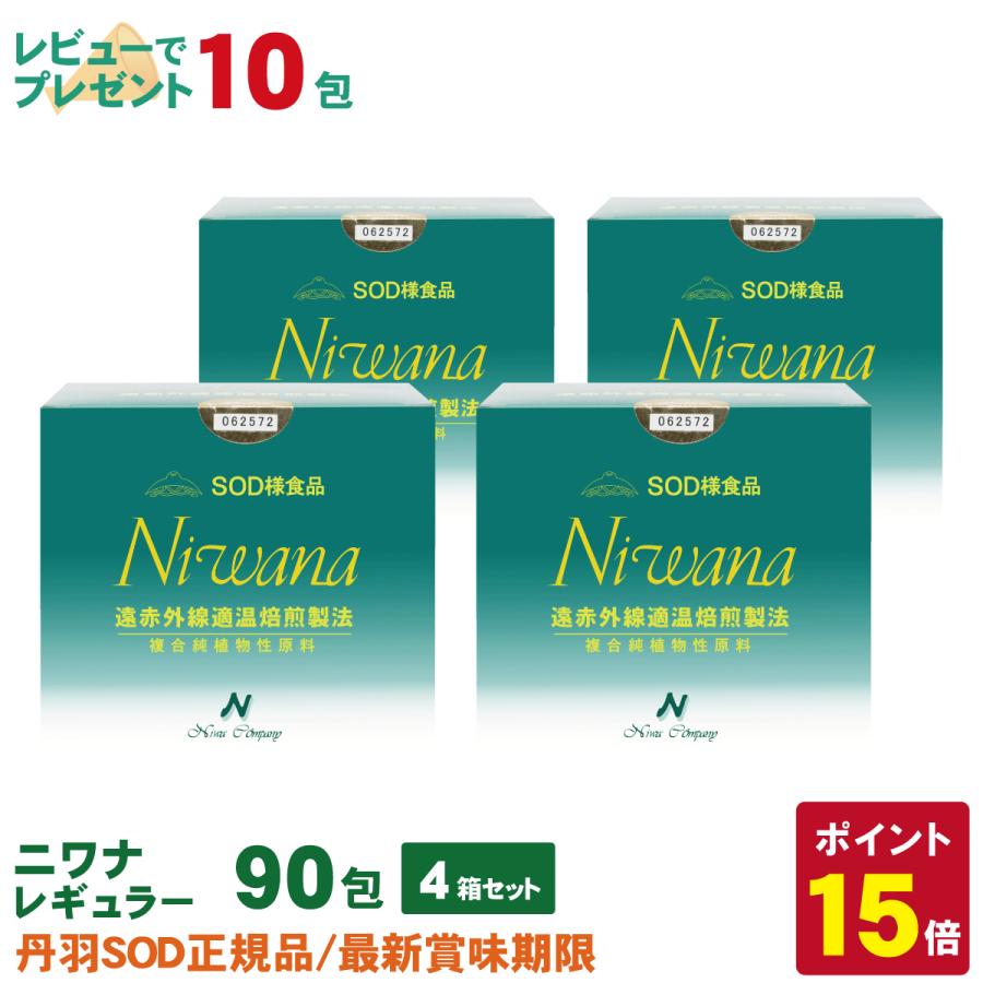 全国宅配無料 最終値下げ 丹羽ＳＯＤ様食品 1箱#丹羽♡sod♤ニワナ