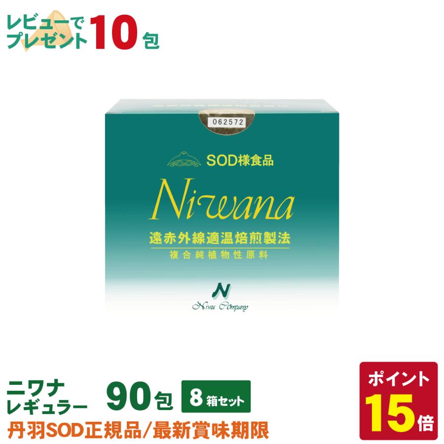 ニワナ（Niwana） 90包 1箱 複数購入：可