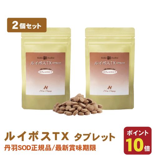 丹羽SOD様食品 ルイボスTX タブレット 150粒 2箱セット : 丹羽