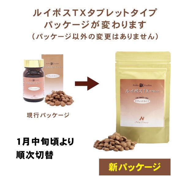 丹羽SOD様食品 ルイボスTX タブレット 150粒 2箱セット : 丹羽SOD健康 