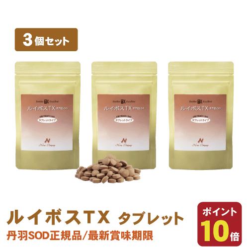 丹羽SOD様食品 ルイボスTX タブレット 150粒 3箱セット : 丹羽SOD健康 