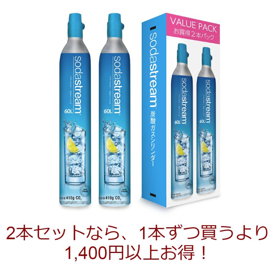 【新規用】ソーダストリーム　専用ガスシリンダー 60Lx2本セット(新規購入用)｜sodastream-gas｜02