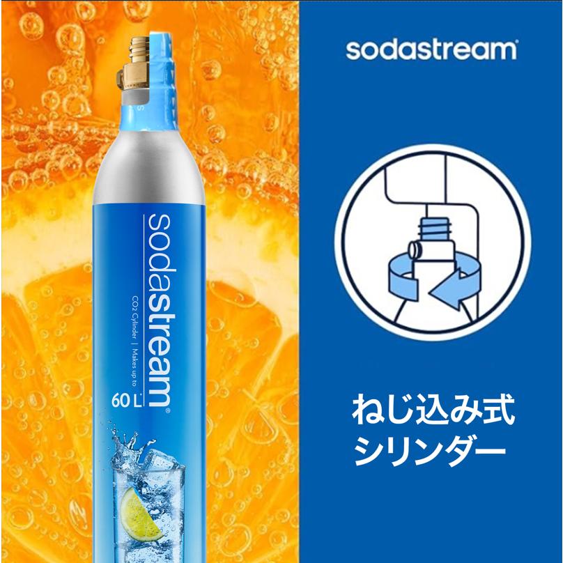 sodastream（ソーダストリーム） 【同時交換】ソーダストリーム ガス