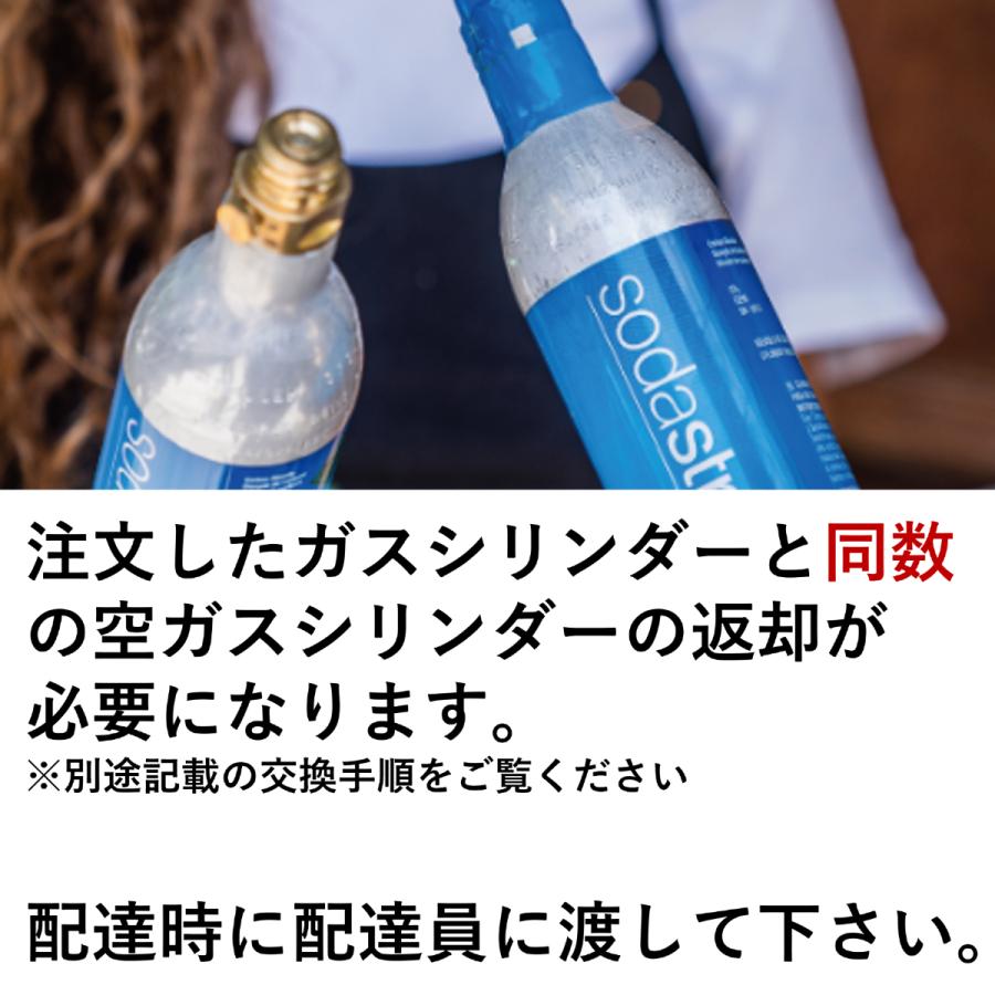 sodastream 【代引限定】ソーダストリーム ガスシリンダー(交換 sodastream 【代引限定】ソーダストリーム ガスシリンダー(交換