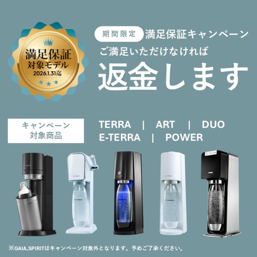 【新品未使用】 ソーダストリーム パワー スターターキット ※保証付き ソーダストリーム SodaStream / ART(アート) 90日間 スターター キット