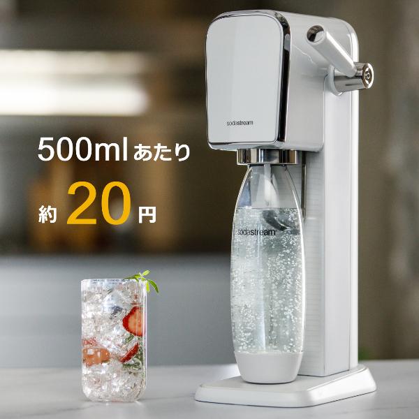 sodastream ソーダストリーム ART(アート)スターターキット