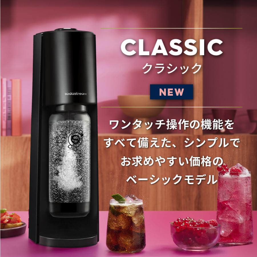 ソーダストリーム SodaStream sodastream（ソーダストリーム） CLASSIC（クラシック）スターター