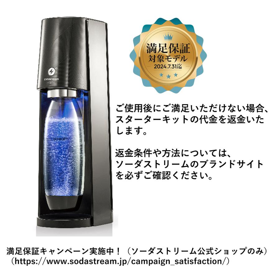 ソーダストリーム E-TERRA(E-テラ)スターターキット 特別パッケージ＜炭酸水メーカー＞｜sodastream｜02