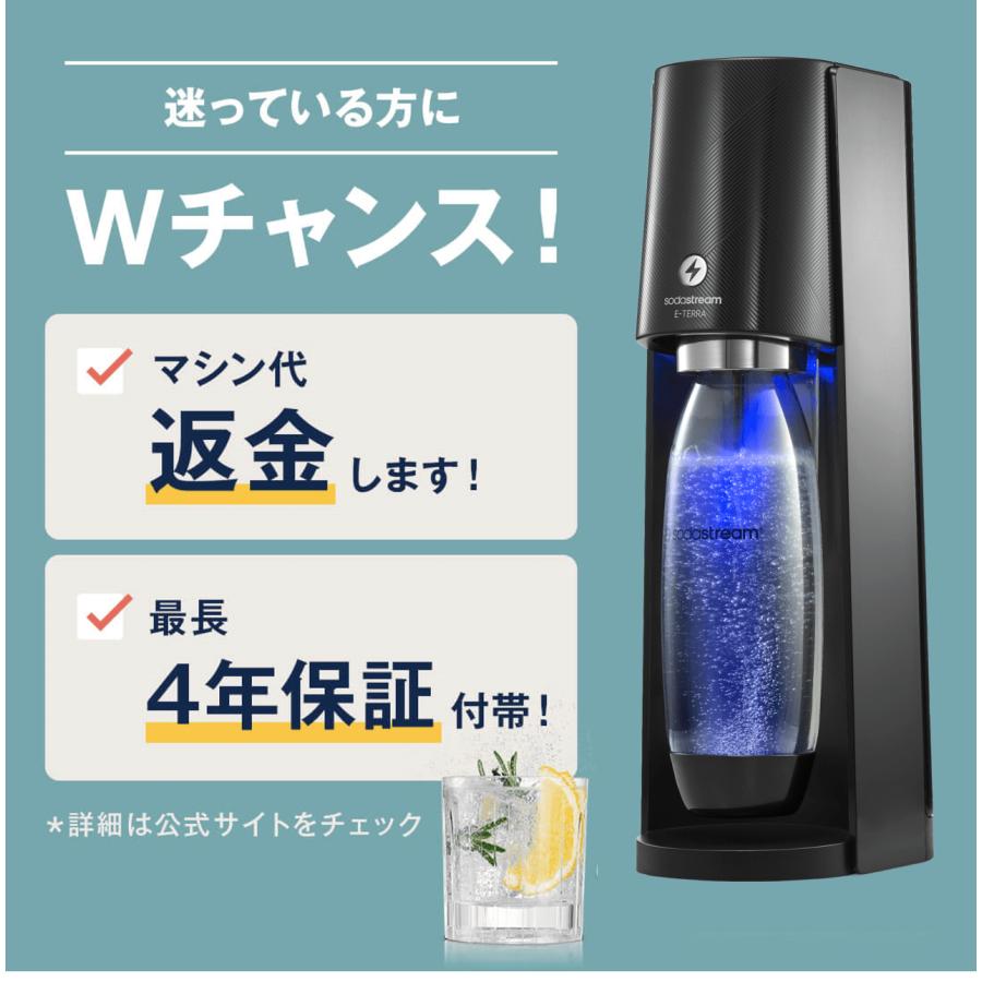 sodastream ソーダストリーム E-TERRA　「6139」 sodastream ソーダストリーム E-TERRA 「6139」 SodaStream E-Terra