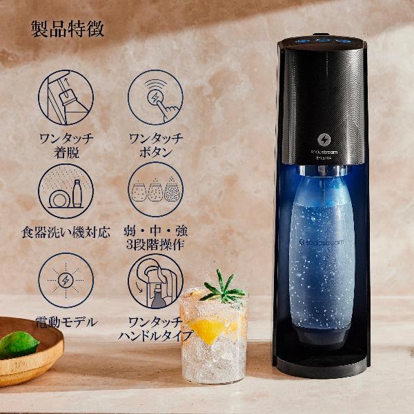 sodastream（ソーダストリーム） E-TERRA(E-テラ)スターターキット
