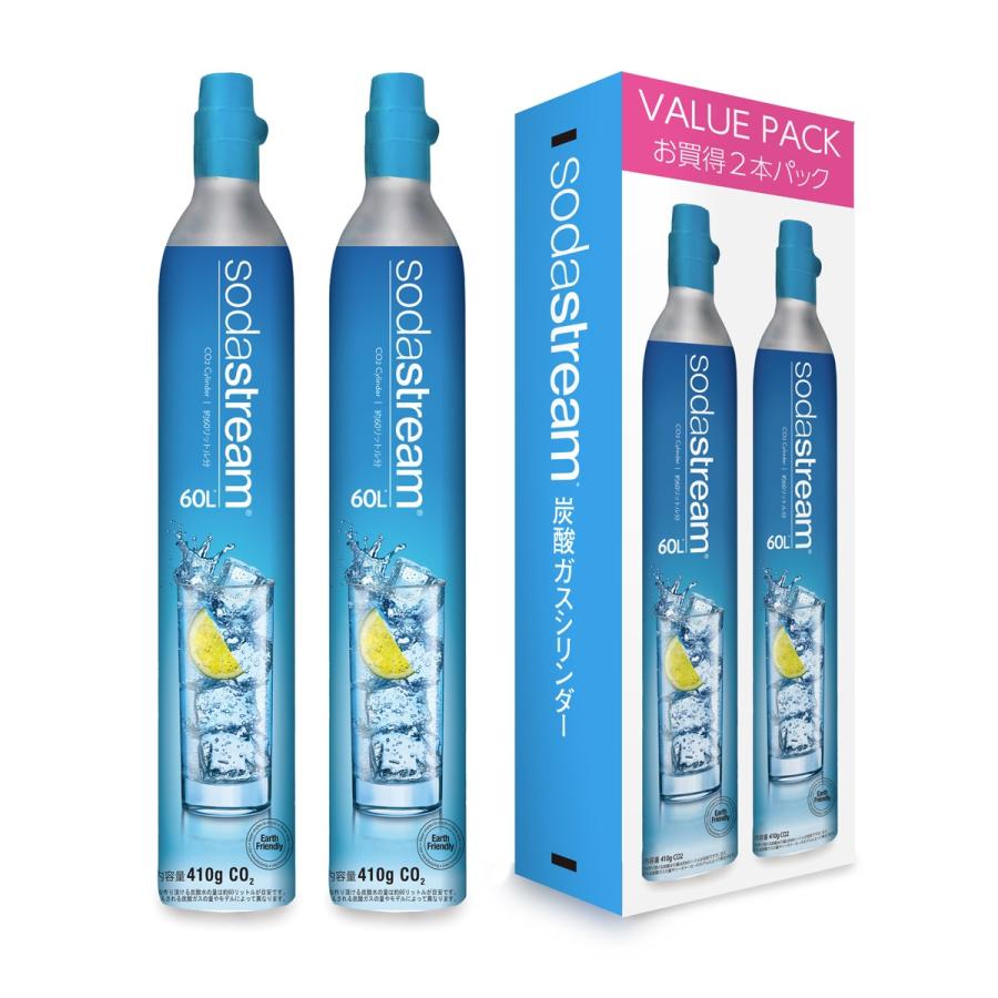 新規用 ソーダストリーム 専用ガスシリンダー 特価キャンペーン 炭酸水メーカー 新規購入用 60lx2本セット