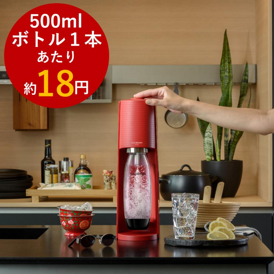 ソーダストリーム TERRA(テラ)スターターキット【公式限定ボトル付】＜炭酸水メーカー＞｜sodastream｜03