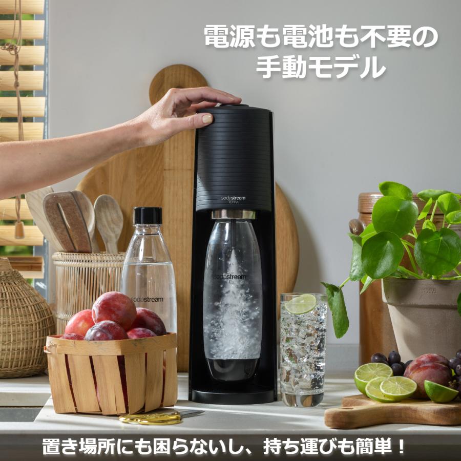 ソーダストリーム TERRA(テラ)スターターキット【公式限定ボトル付