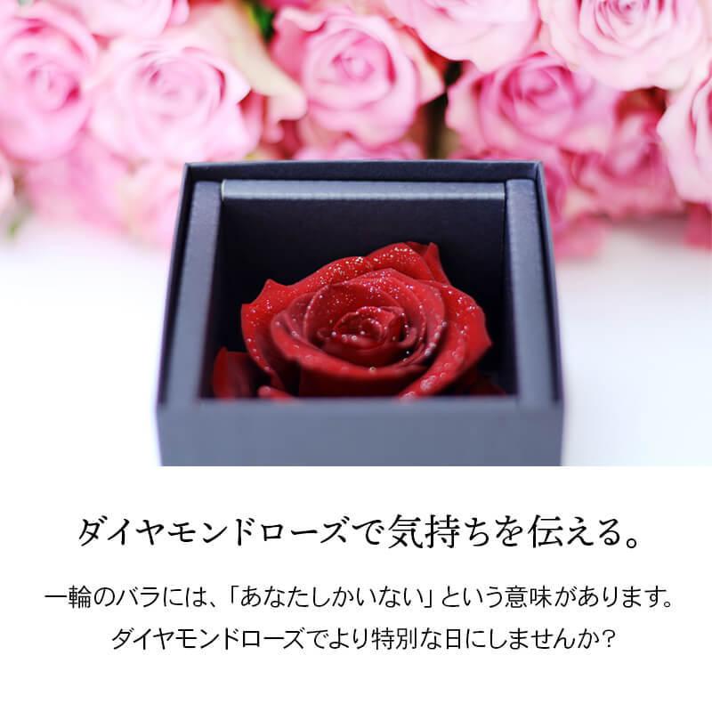 プロポーズ バラ プリザーブドフラワー プレゼント ギフト ダイヤモンドローズ ボックス 誕生日 結婚記念日 花 贈り物 妻 彼女 女性 箱 一輪 M Sf D 001 プリザの店 Soel Flowers 通販 Yahoo ショッピング