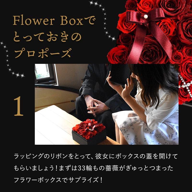 プロポーズ バラ 33本 プリザーブドフラワー プレゼント ギフト ダイヤモンドローズ ボックス 誕生日 結婚記念日 妻 彼女 女性 リングケース 
